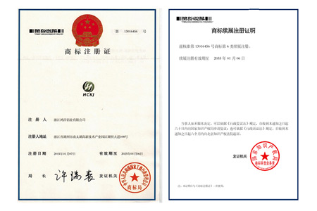 商標(biāo)注冊證1